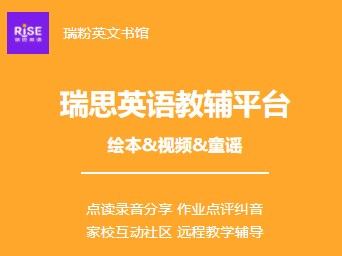 瑞粉英文书馆app