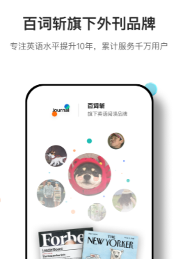 薄荷外刊app