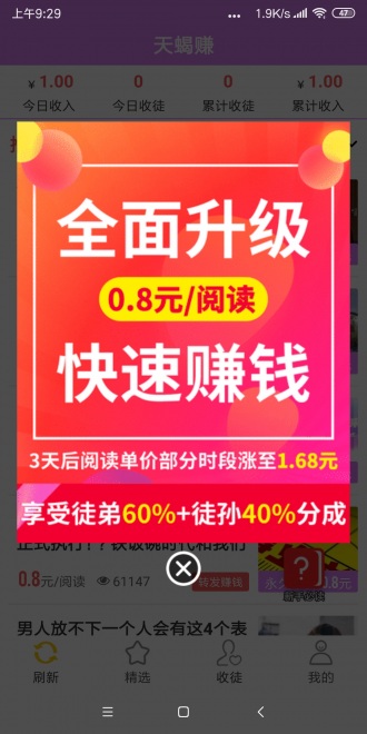 狮子转app截图