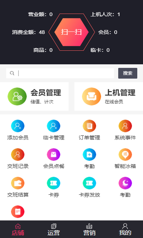 大吧掌收银端app截图