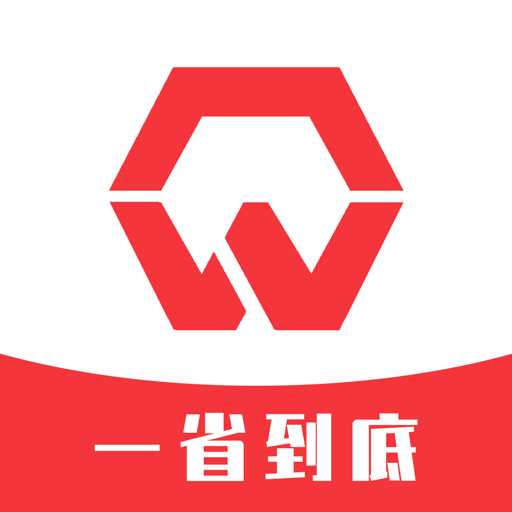 为你app(省购平台)