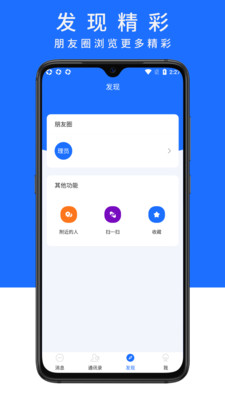 陌初app截图