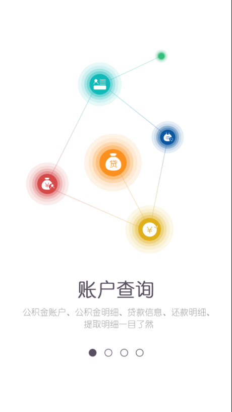 贵港公积金app截图