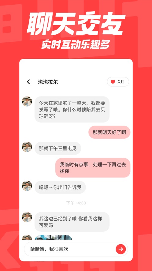 翻咔交友软件截图