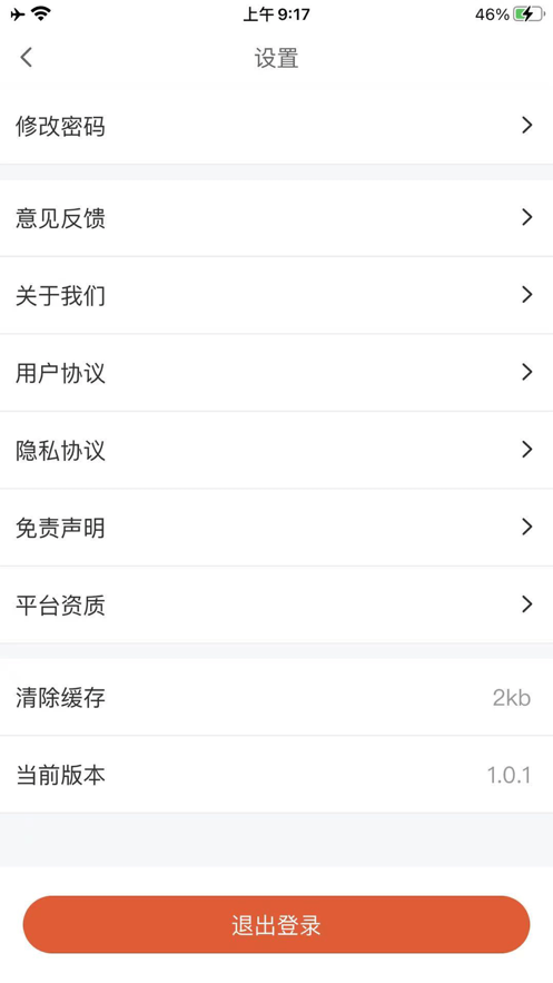 易鲜邻惠app截图