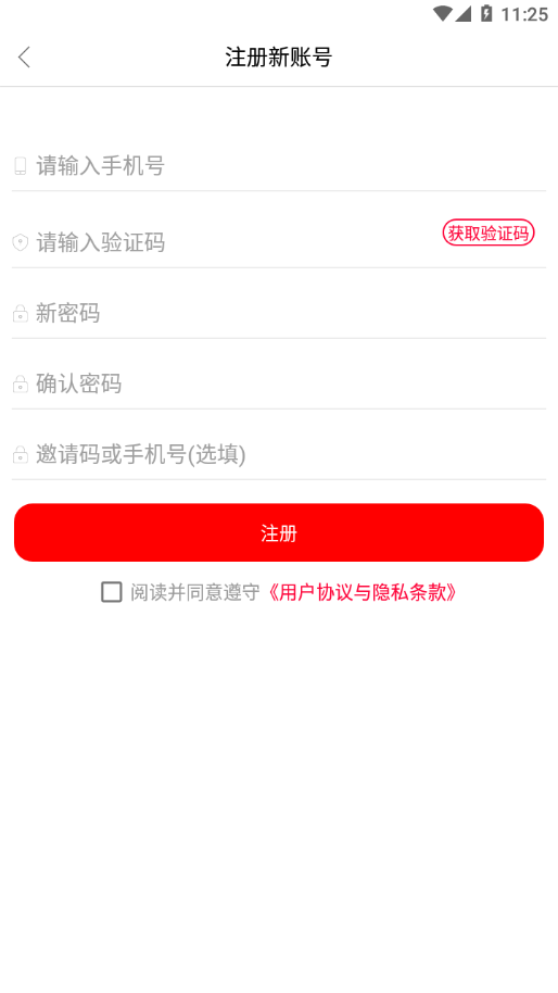 丫丫加油app截图