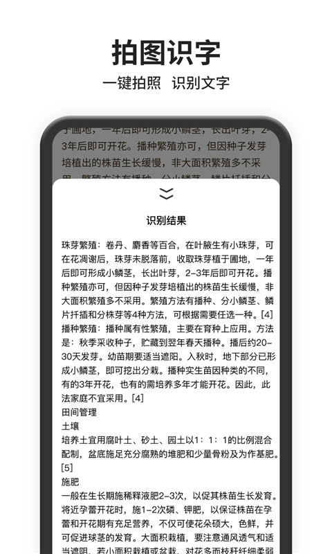 图片搜索app截图