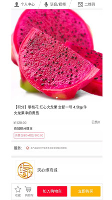 天心缘app截图