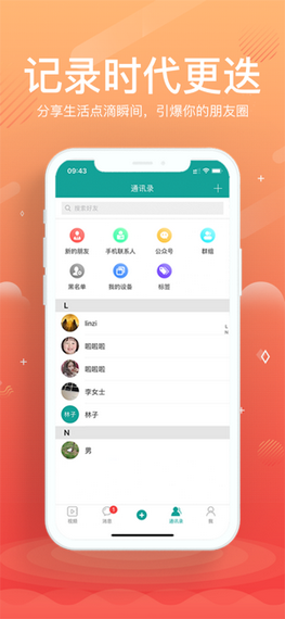 巡音app截图