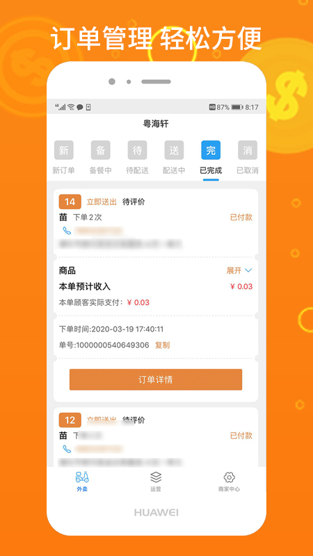 柳淘商家端app