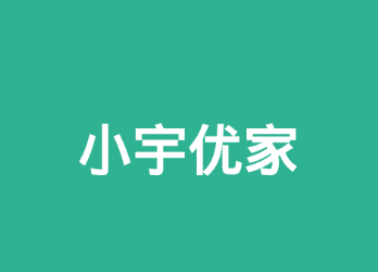 小宇优家app