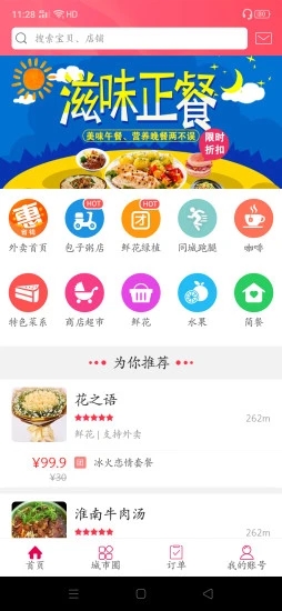 幸福西和app