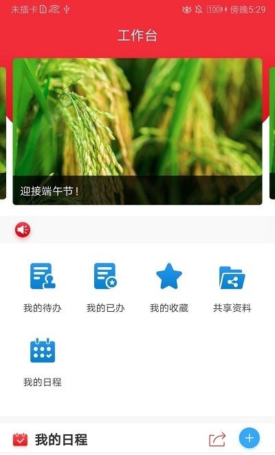 智桂通app截图