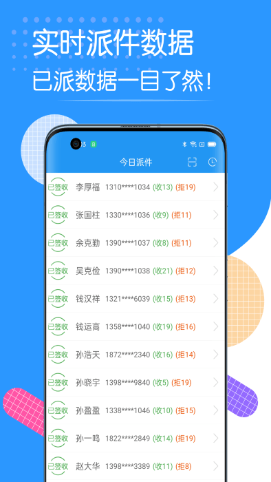 码狂快单系统app截图