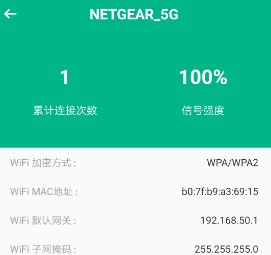 极简WiFi管家