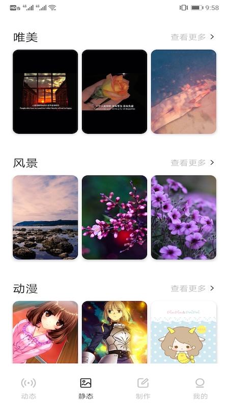 混音来电秀app截图