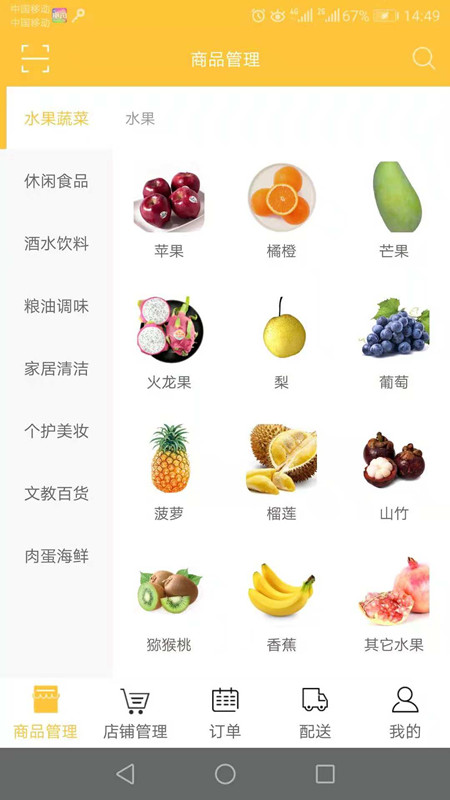 量淘商铺app截图