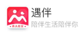 遇伴同城交友app