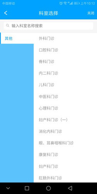 周宁县医院app截图