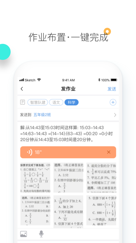 素质教育平台app截图