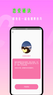 探友社区app截图