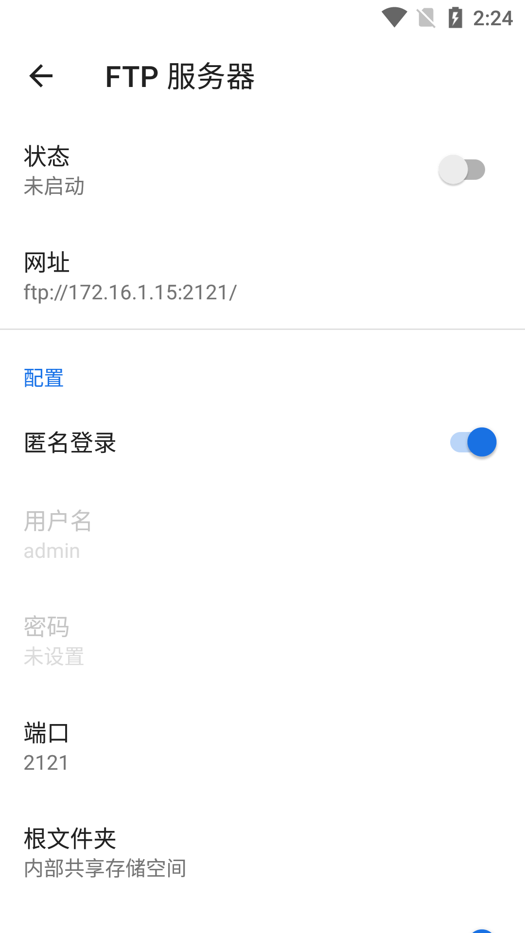 多多文件传输截图