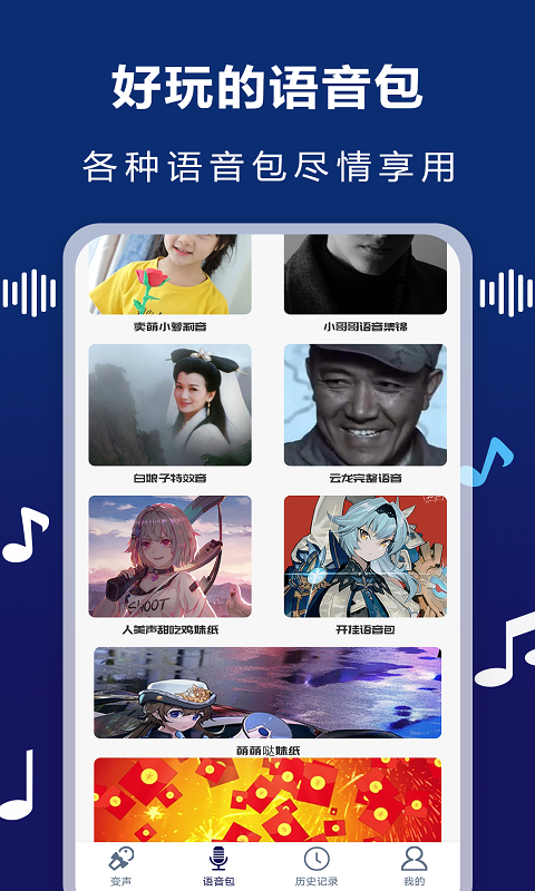 AudioLab变声器截图