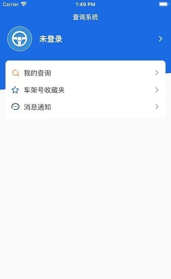 车况查查app截图