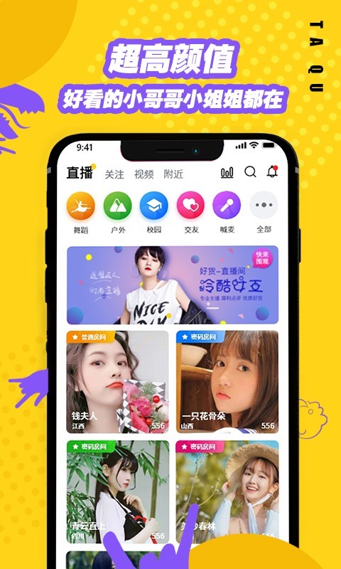 趣享app截图