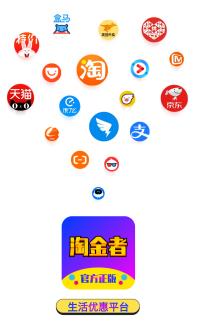 淘金者app