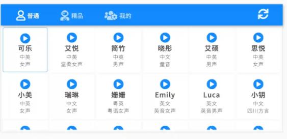 字幕说官方app