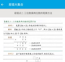 四年级智趣数学