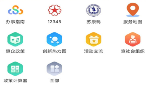 苏商通app