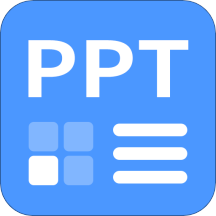PPT制作模板(幻灯片模板)