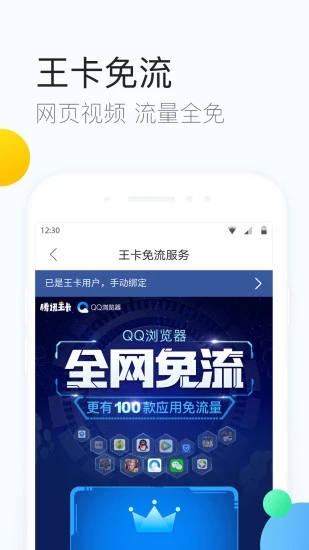 QQ浏贤器2019最新版截图