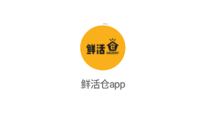 鲜活仓app