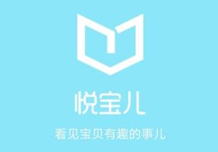 悦宝儿app