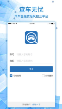 查车无忧app