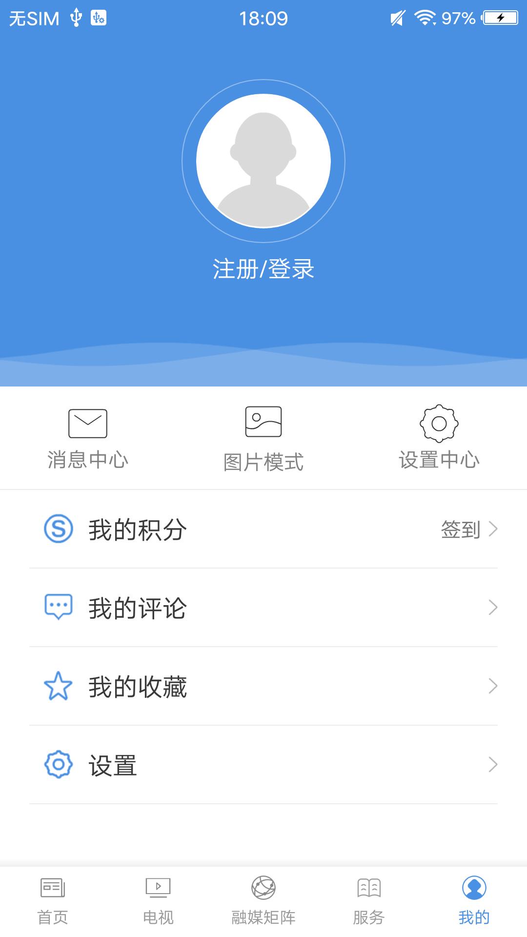 掌上忻城app截图