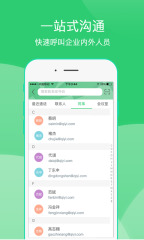 爱奇艺会议app下载截图