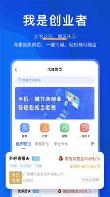 人智通app截图