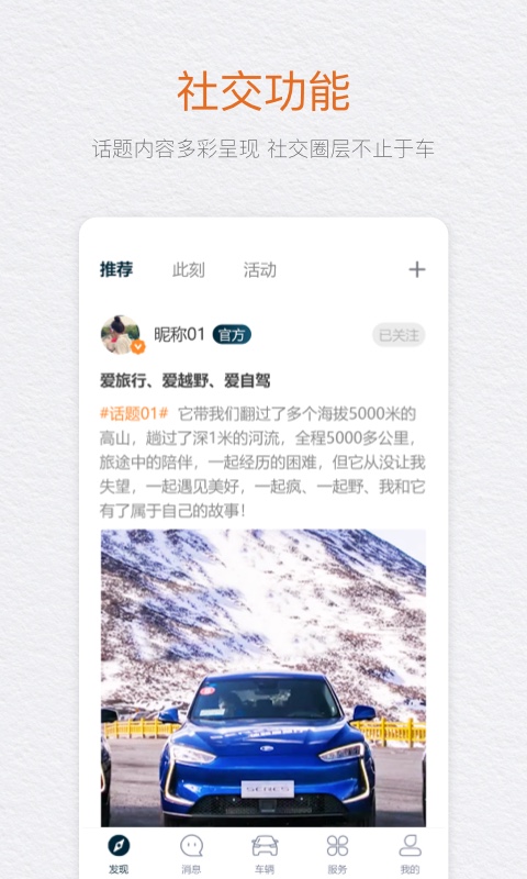 seres赛力斯app截图