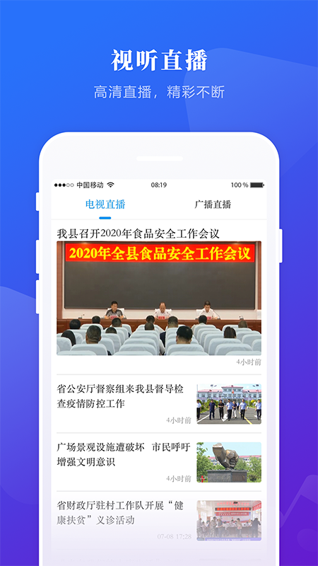 掌上兰西app截图