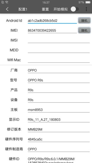 西瓜助手模拟定位app