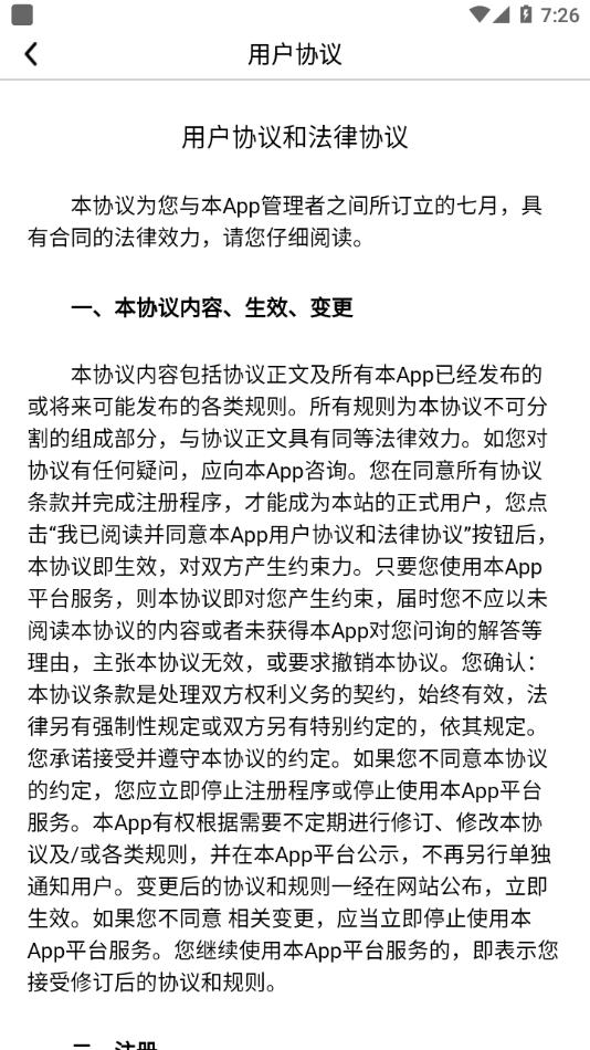 石油树脂网app截图