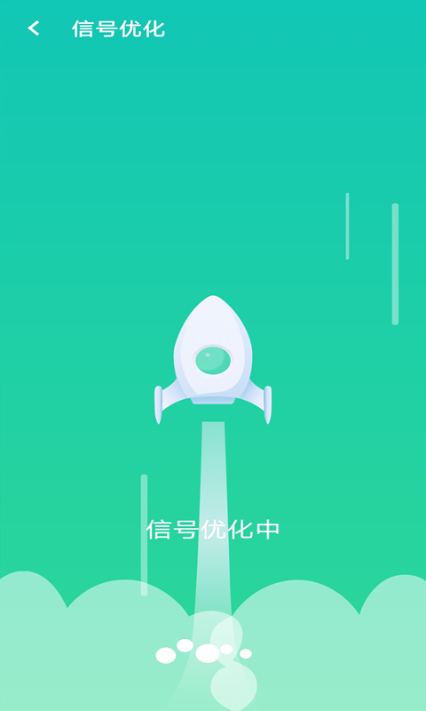 全wifi速连截图