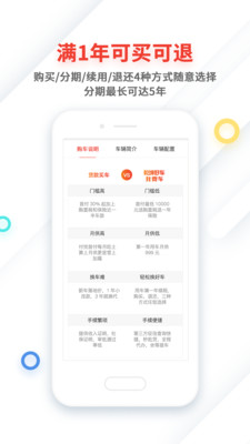 我要车app截图