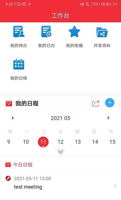 智桂通app截图