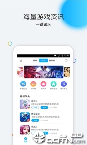 云派app截图