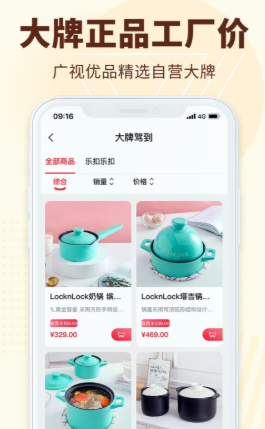 广视优品app